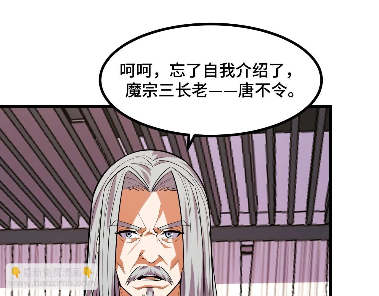 第58话 两个疑问 第63页