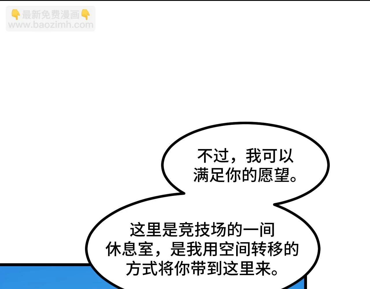 第58话 两个疑问 第68页