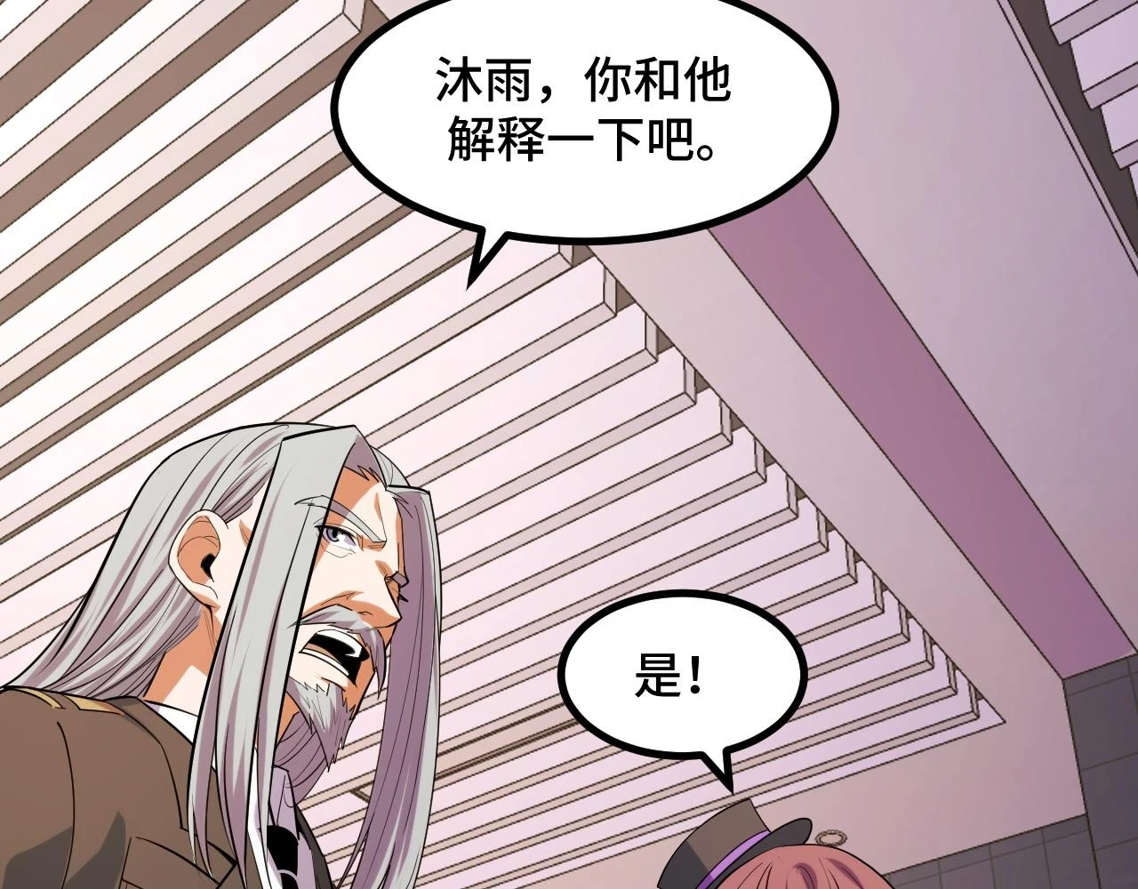 第58话 两个疑问 第73页