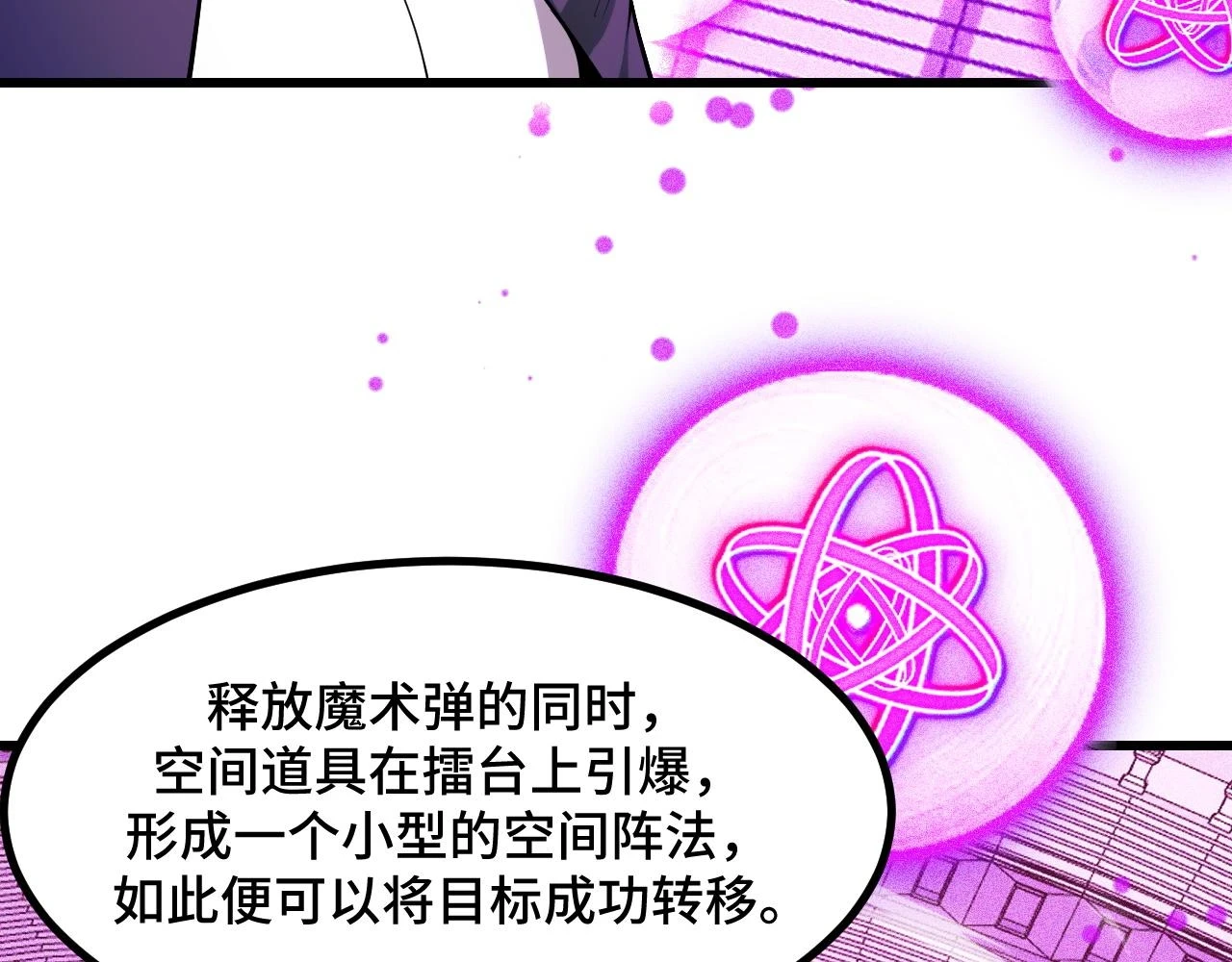 第58话 两个疑问 第78页
