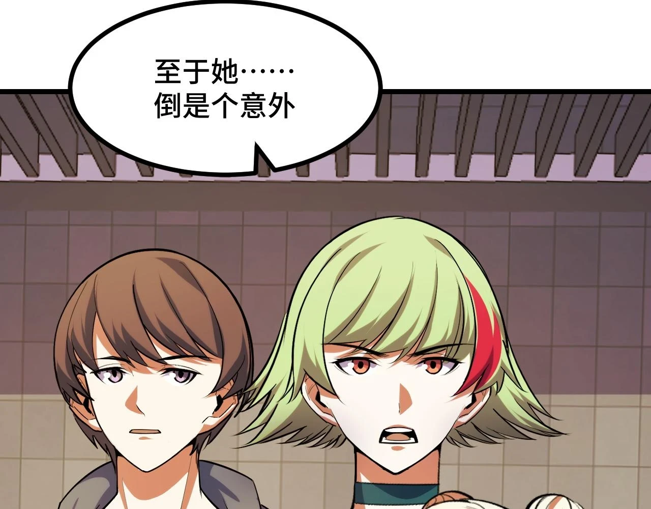 第58话 两个疑问 第84页