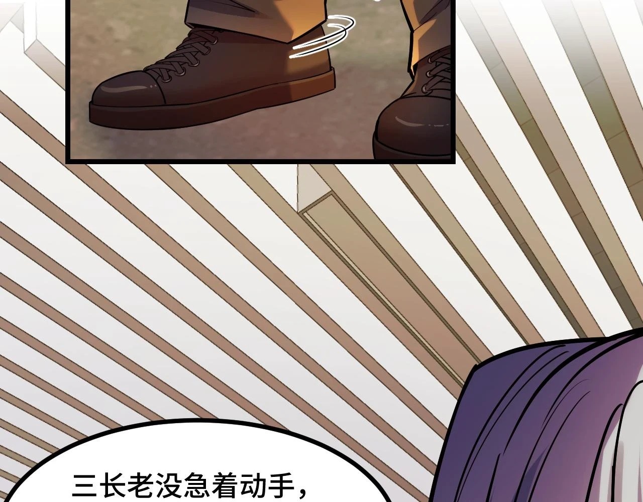 第58话 两个疑问 第93页