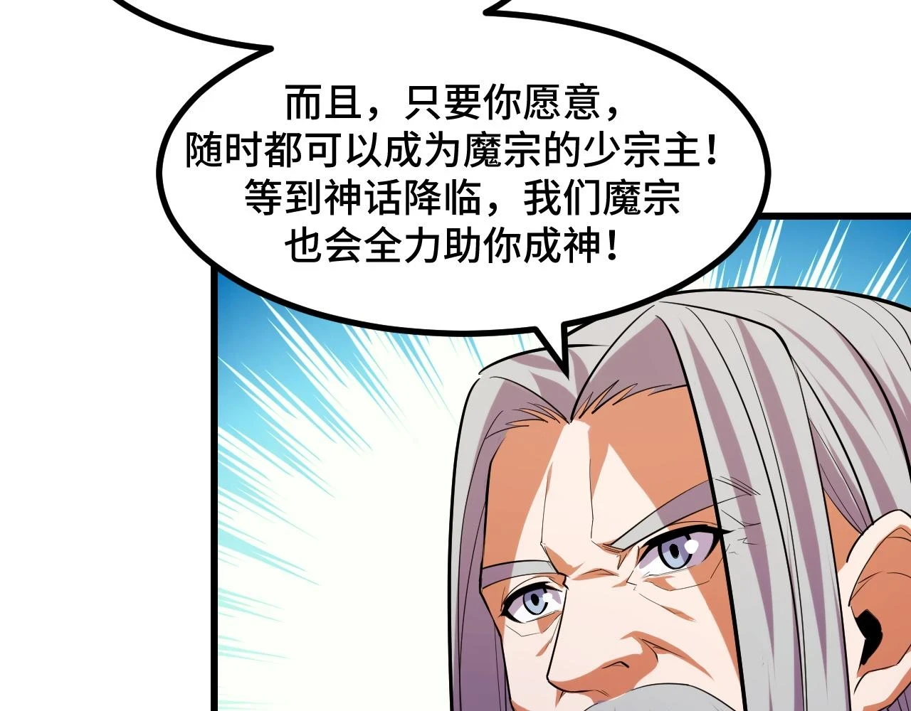 第58话 两个疑问 第103页
