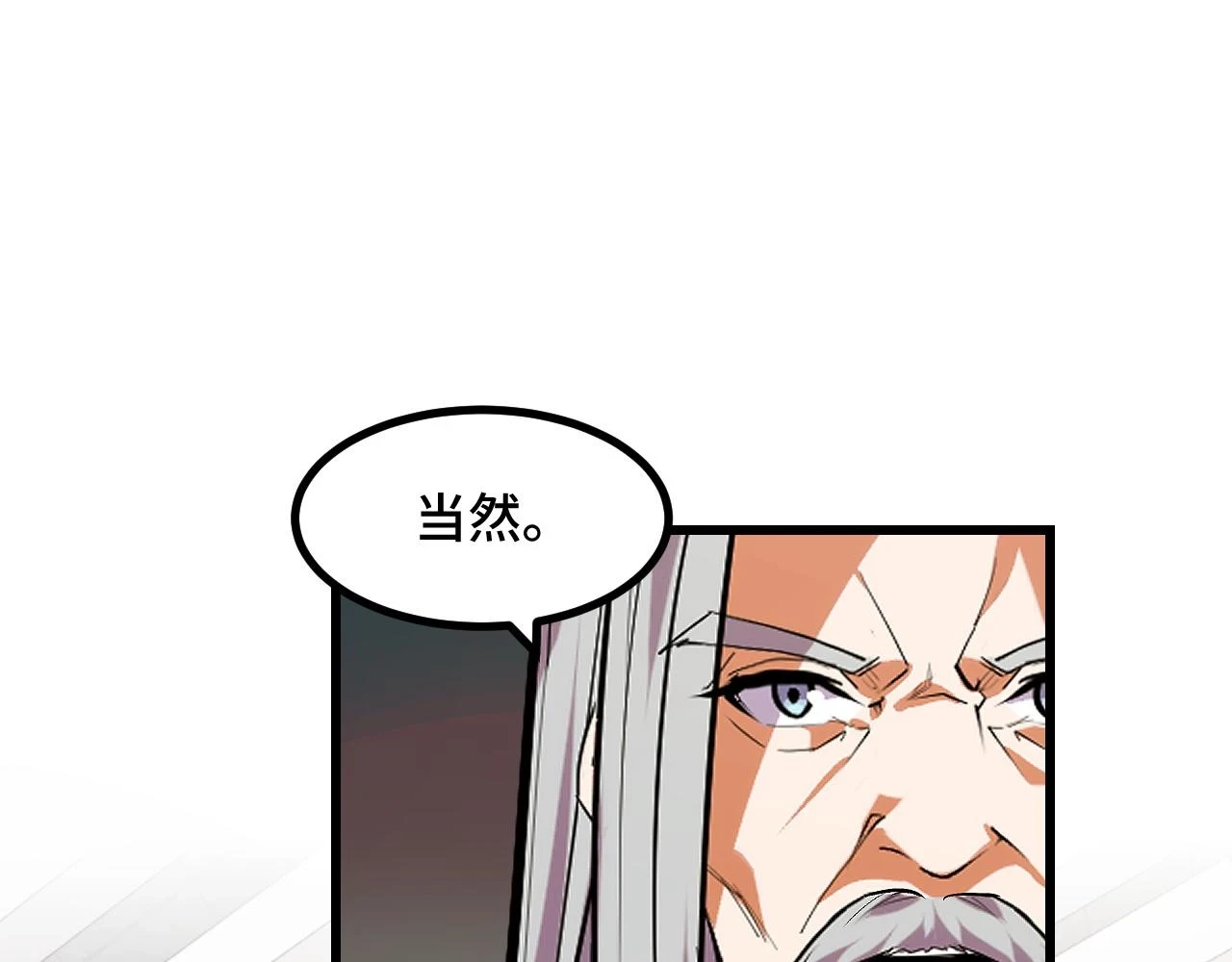 第58话 两个疑问 第114页