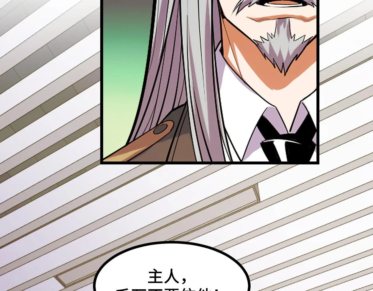 第58话 两个疑问 第115页