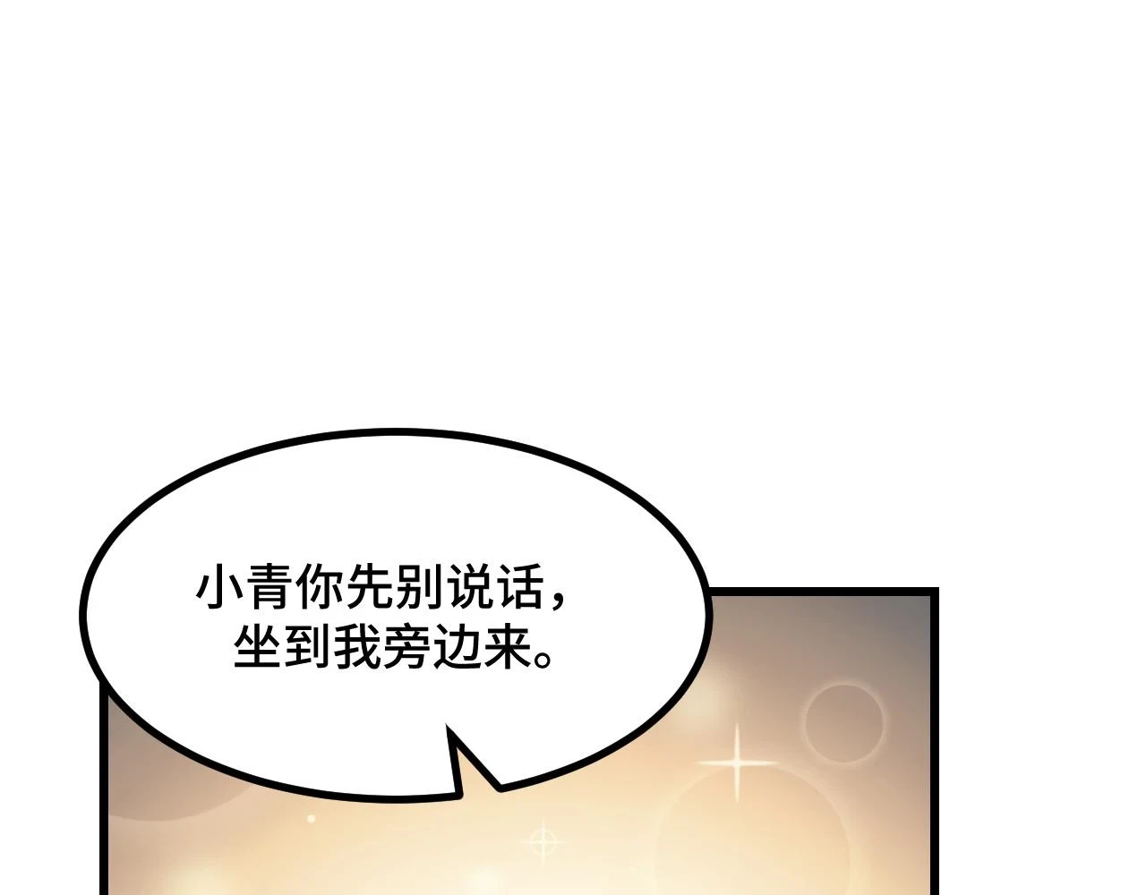 第58话 两个疑问 第118页