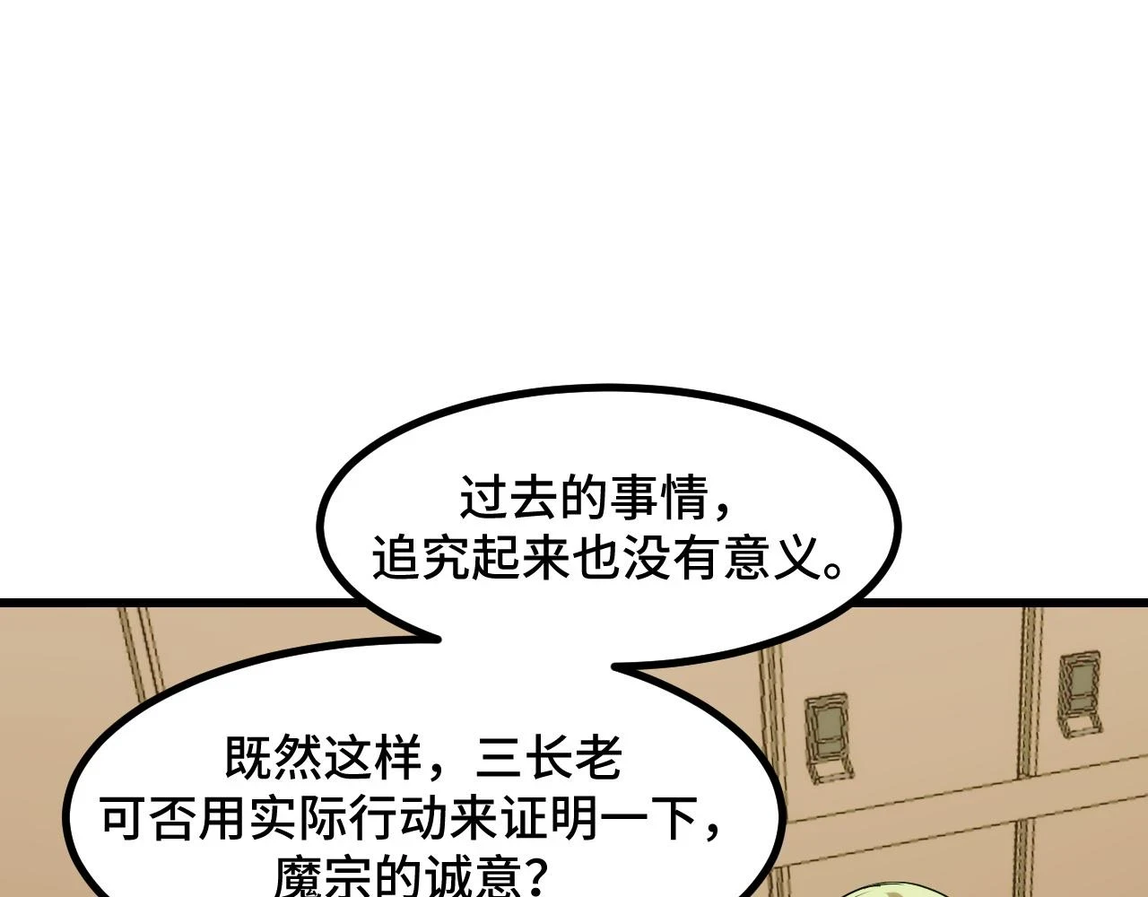 第58话 两个疑问 第120页