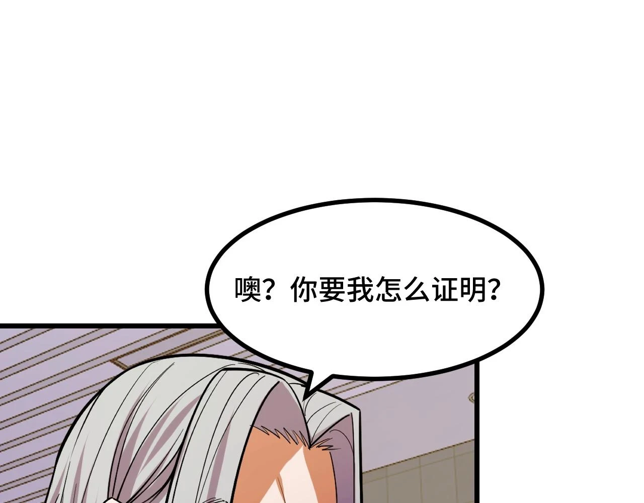 第58话 两个疑问 第123页