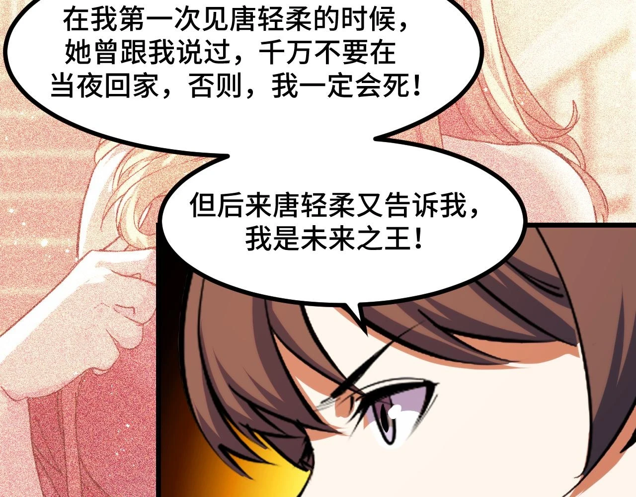 第58话 两个疑问 第131页