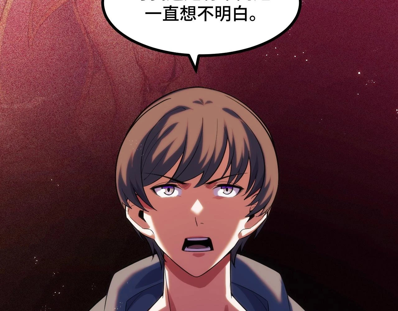 第58话 两个疑问 第135页