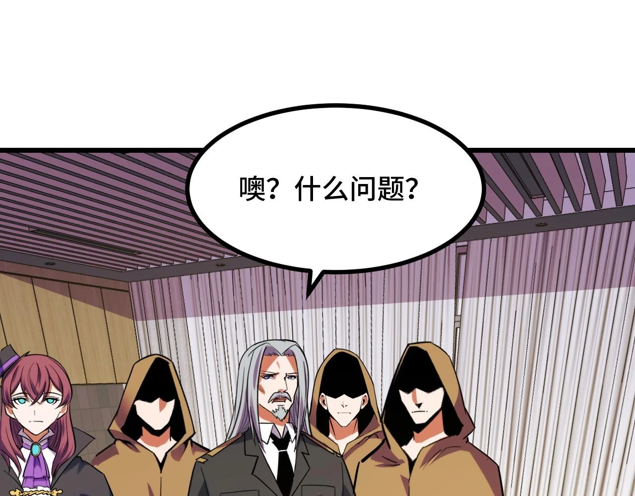 第58话 两个疑问 第137页
