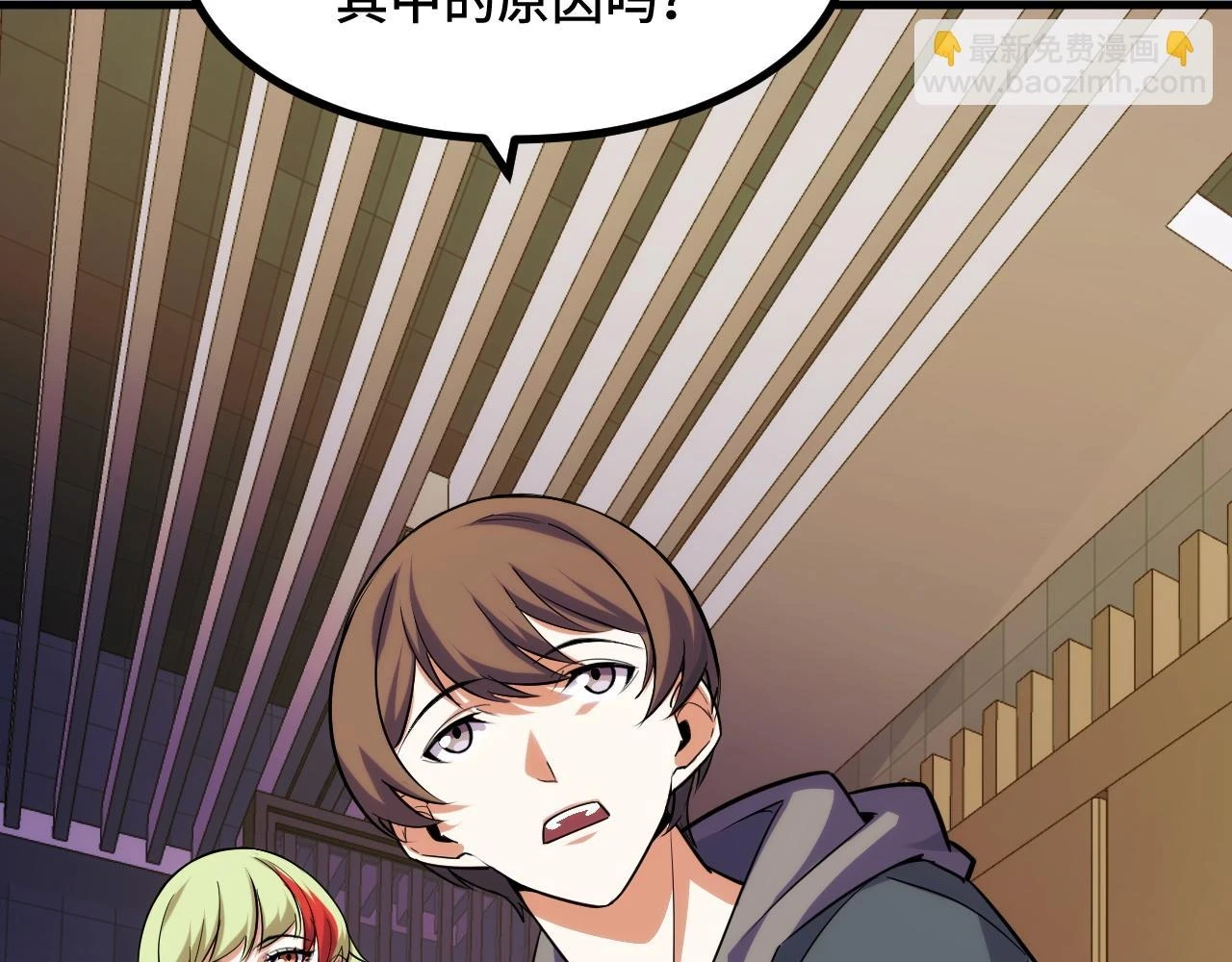 第58话 两个疑问 第141页