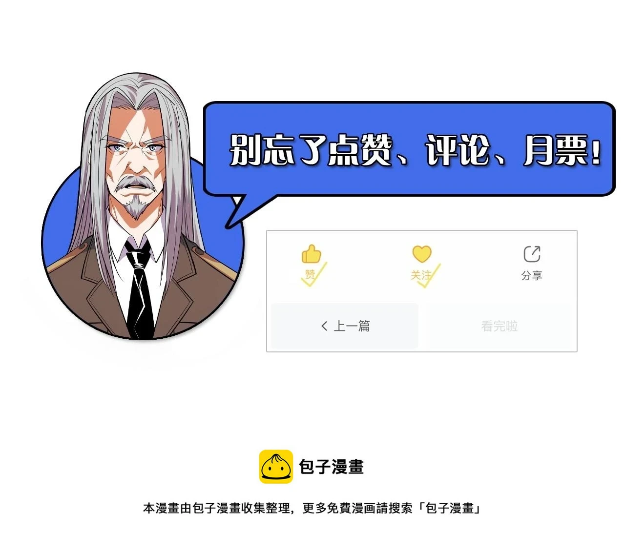 第58话 两个疑问 第145页
