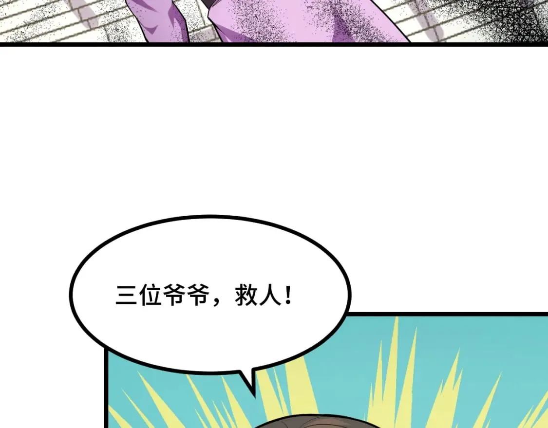 第60话 中计了！ 第10页