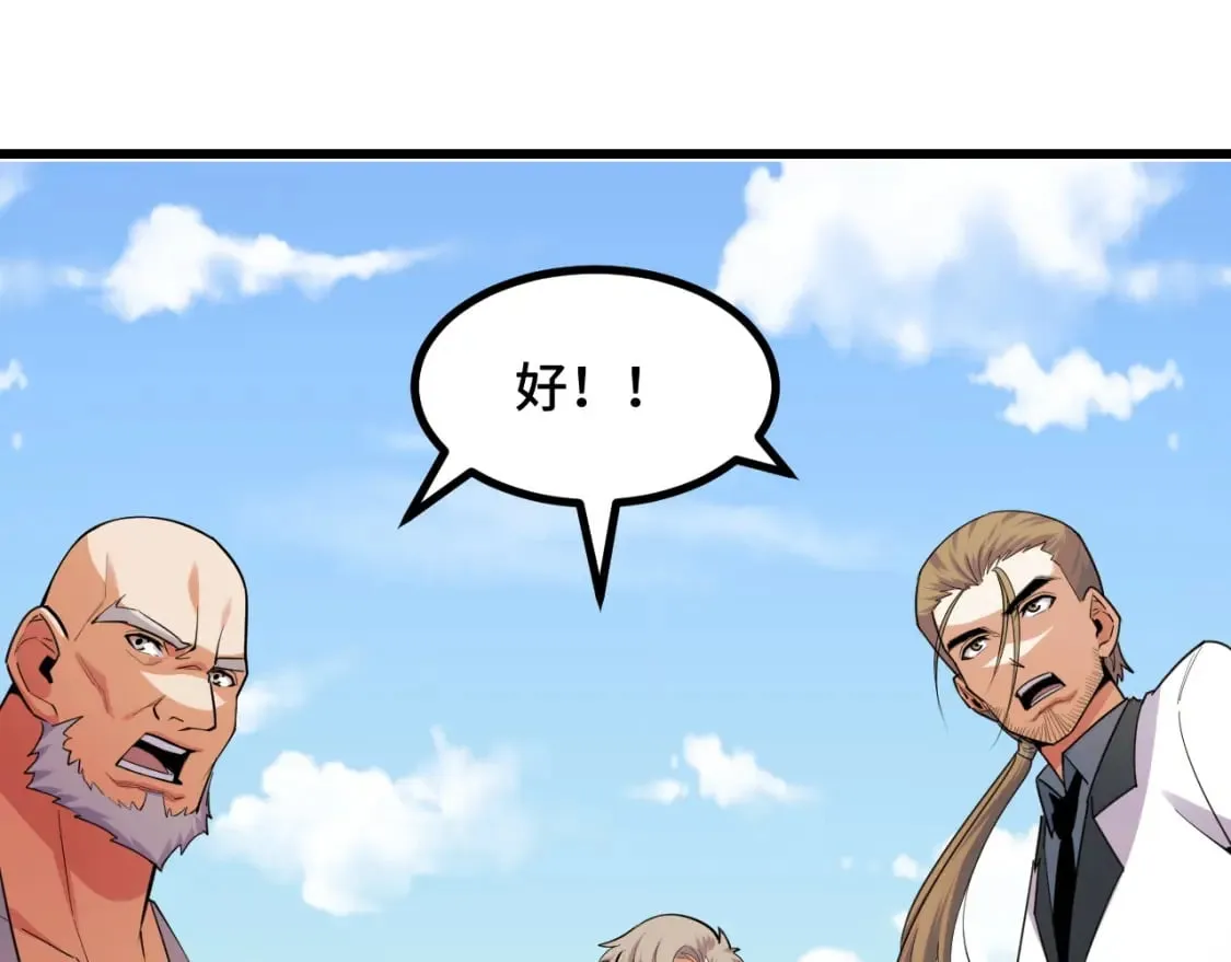 第60话 中计了！ 第13页