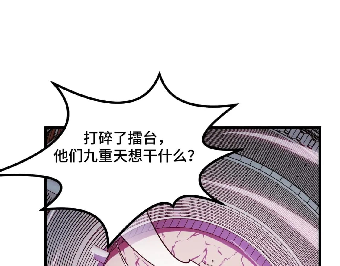 第60话 中计了！ 第20页