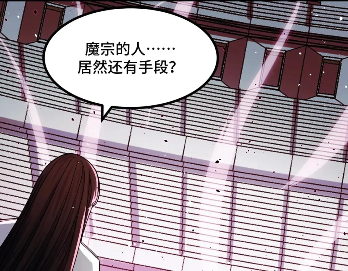 第60话 中计了！ 第26页
