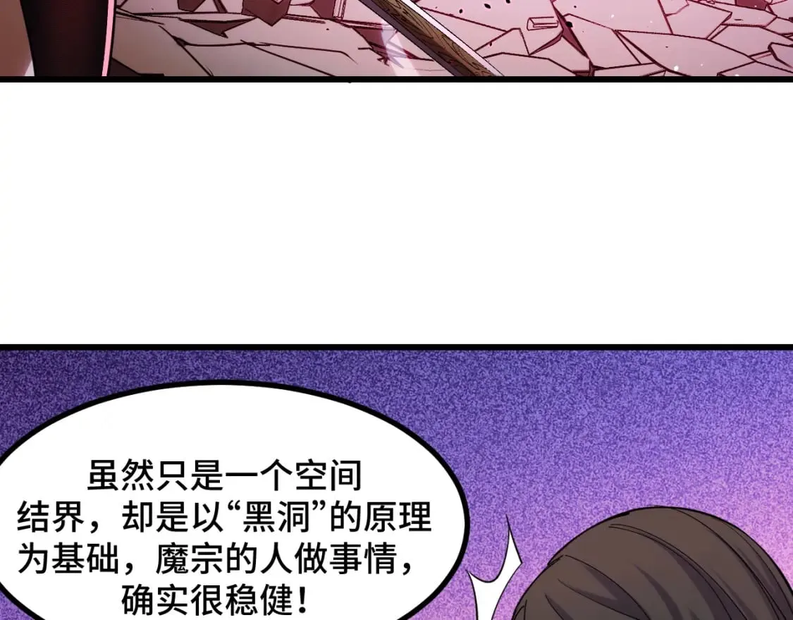 第60话 中计了！ 第28页
