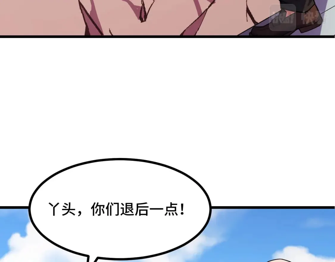 第60话 中计了！ 第34页