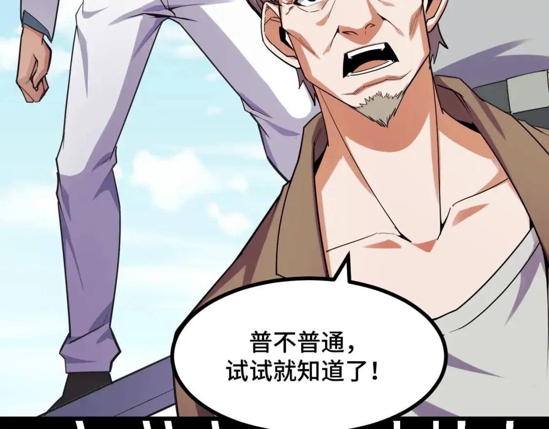 第60话 中计了！ 第36页