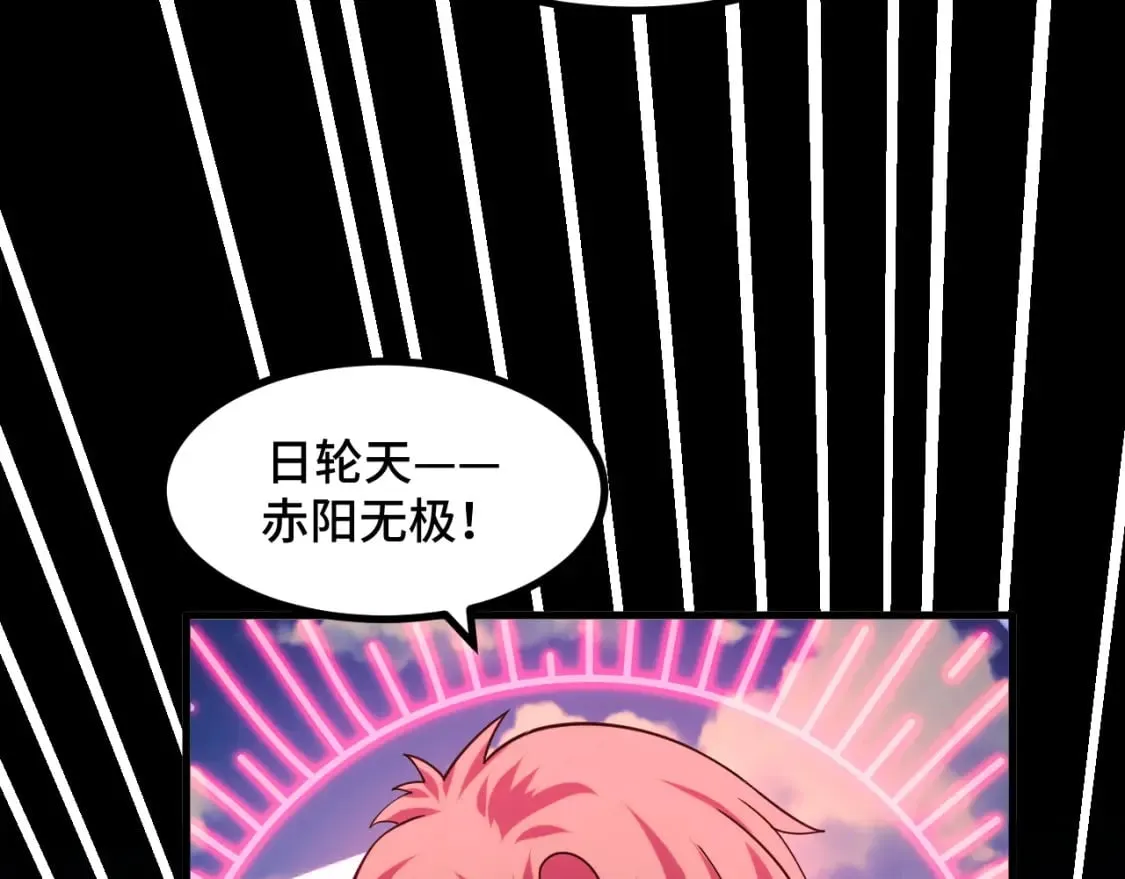 第60话 中计了！ 第37页