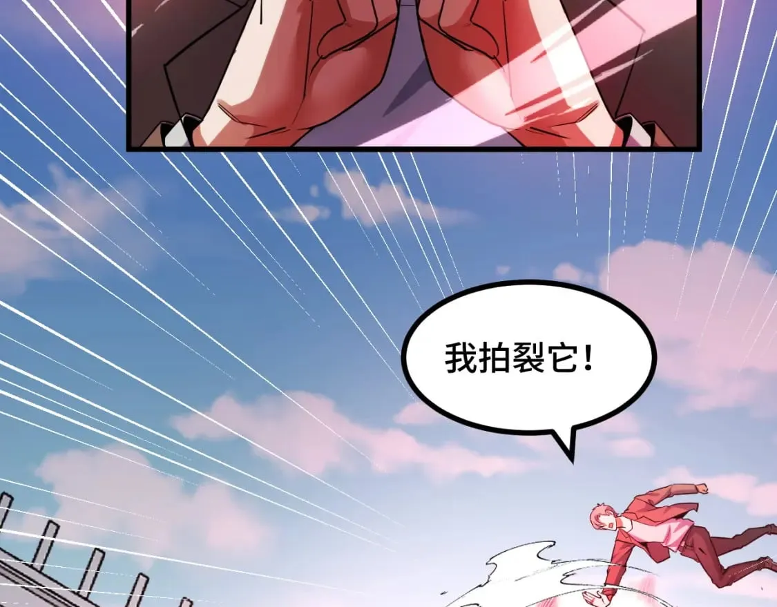 第60话 中计了！ 第39页