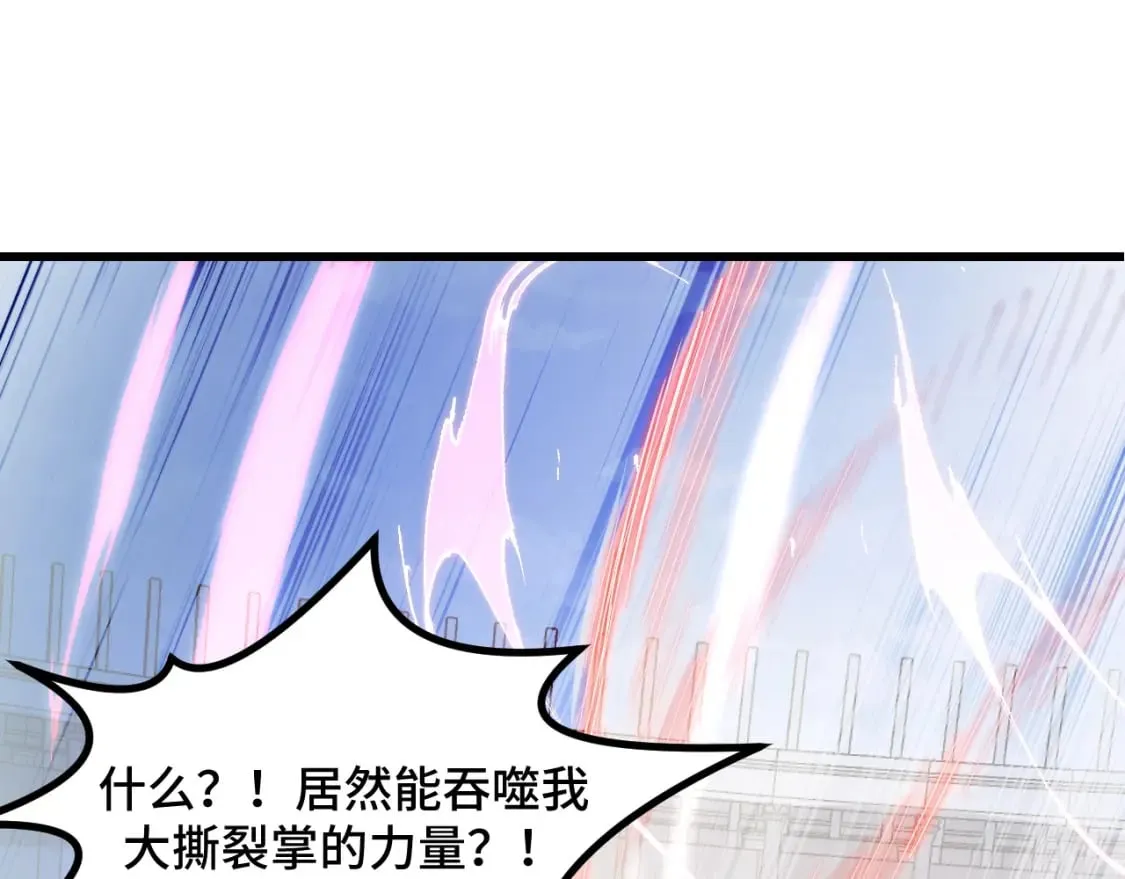 第60话 中计了！ 第43页