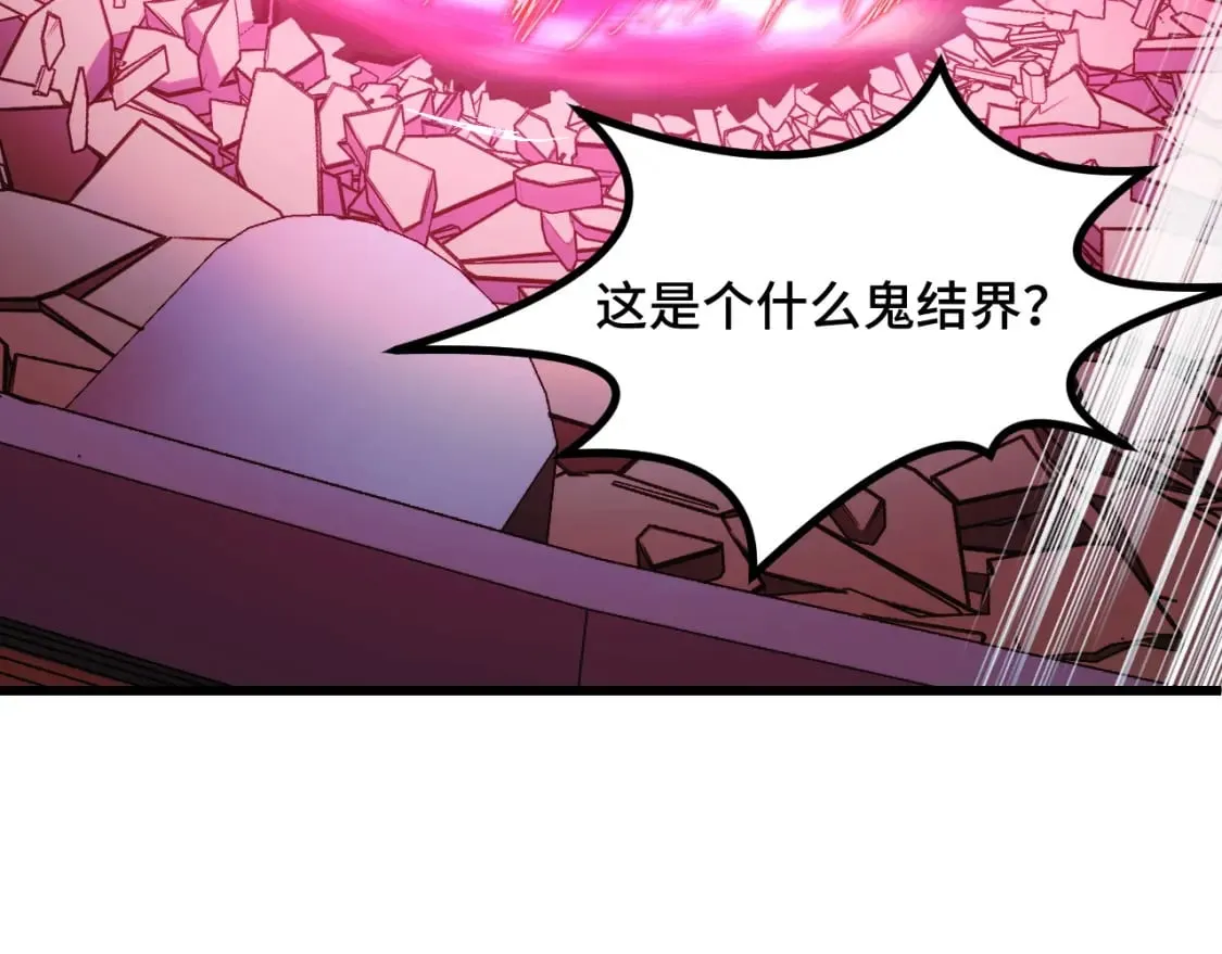 第60话 中计了！ 第46页