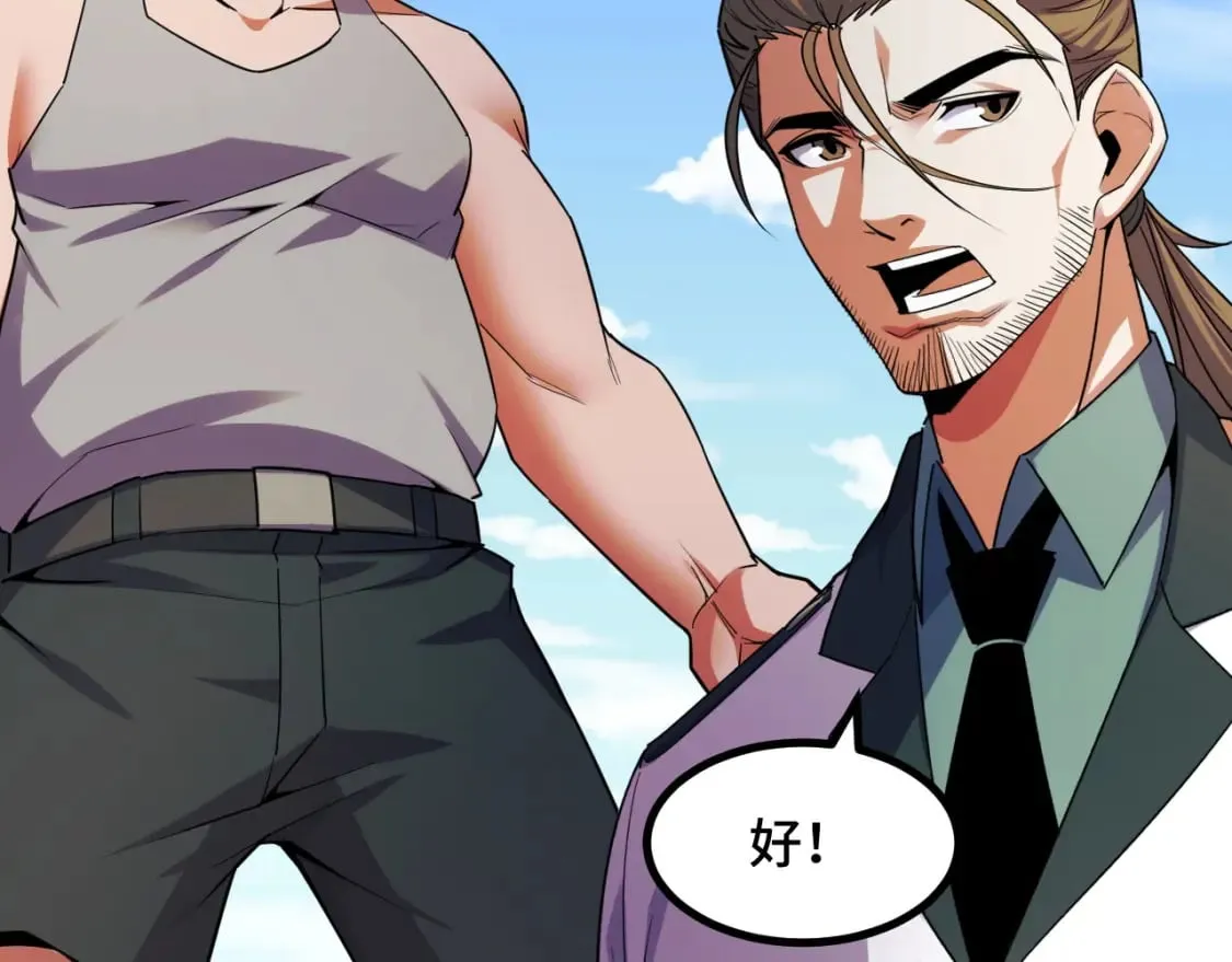 第60话 中计了！ 第48页