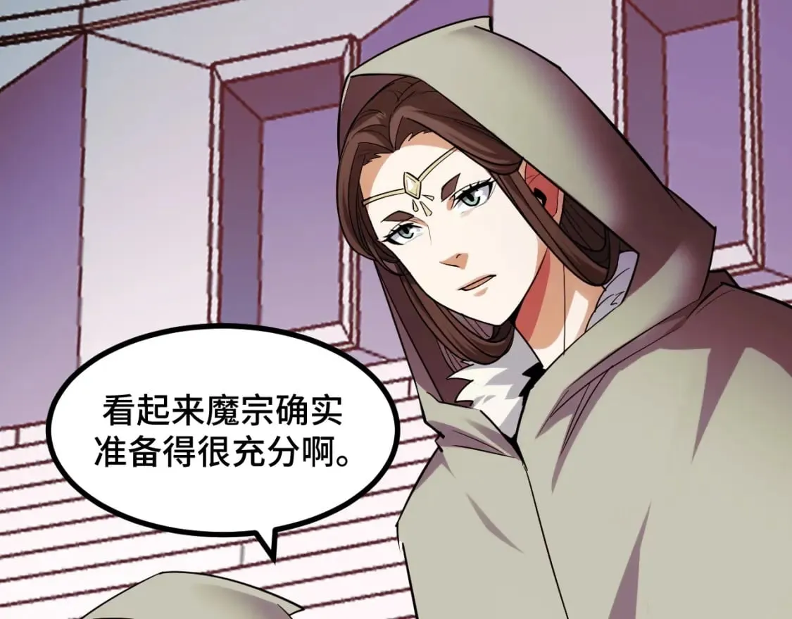 第60话 中计了！ 第55页