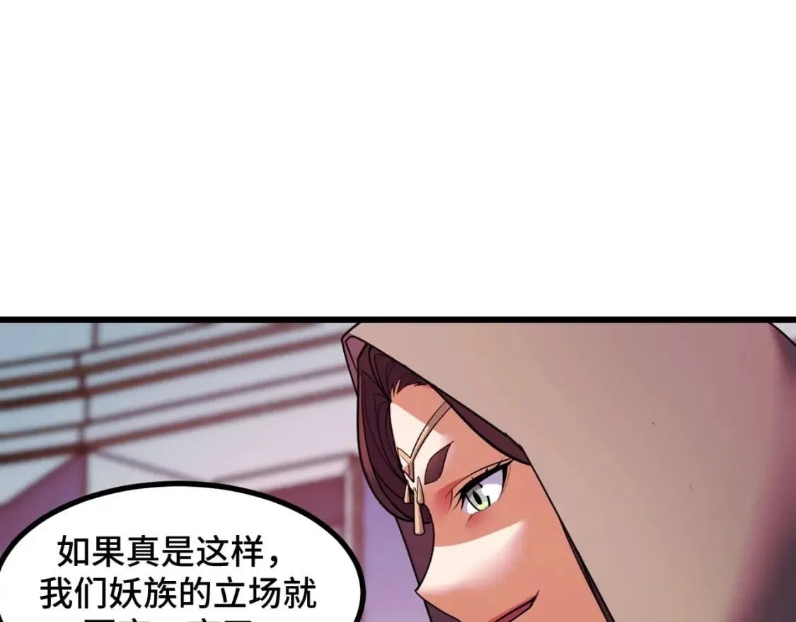 第60话 中计了！ 第58页