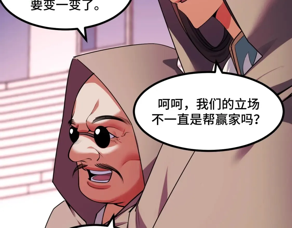 第60话 中计了！ 第59页