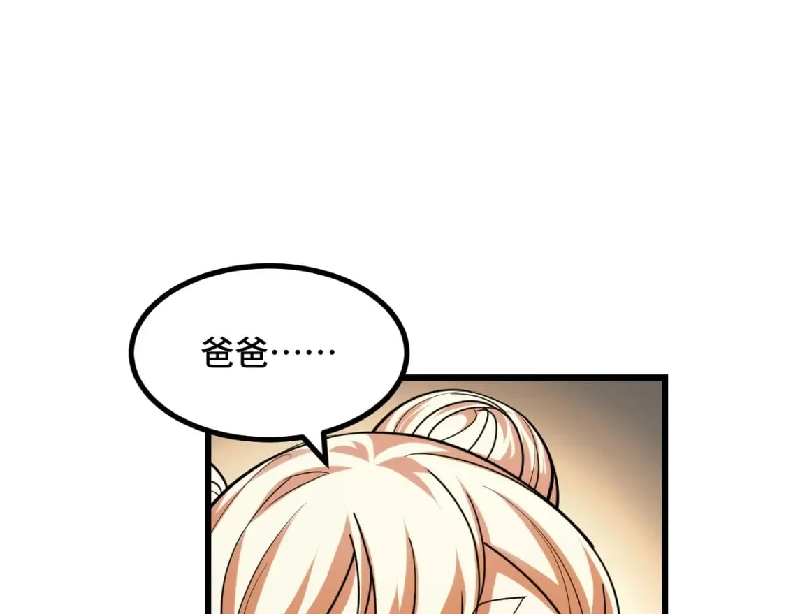 第60话 中计了！ 第64页