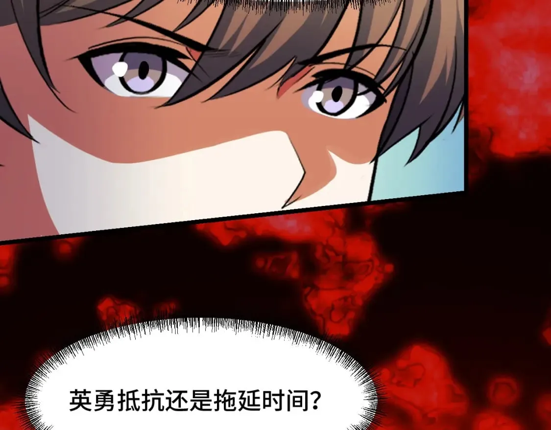 第60话 中计了！ 第69页