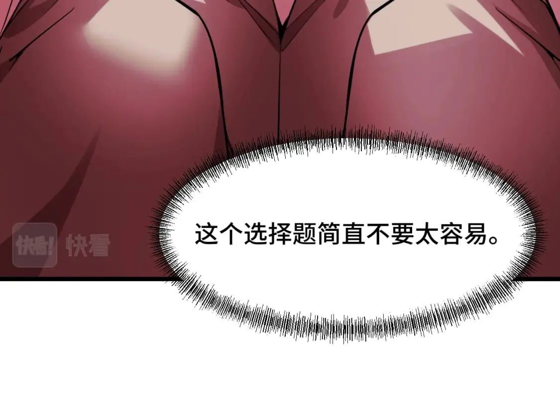第60话 中计了！ 第71页