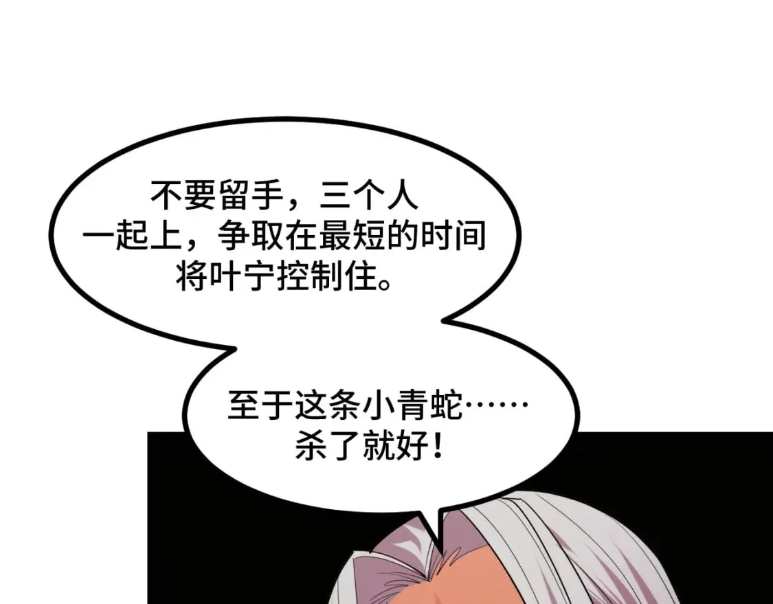 第60话 中计了！ 第72页