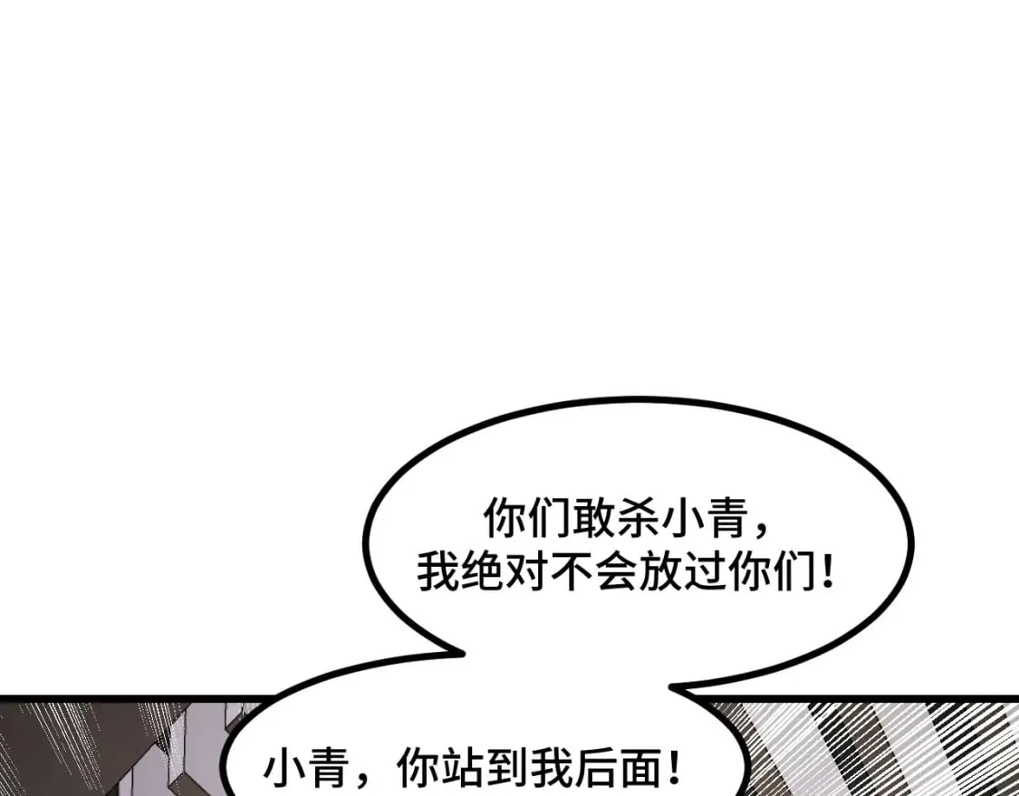 第60话 中计了！ 第77页