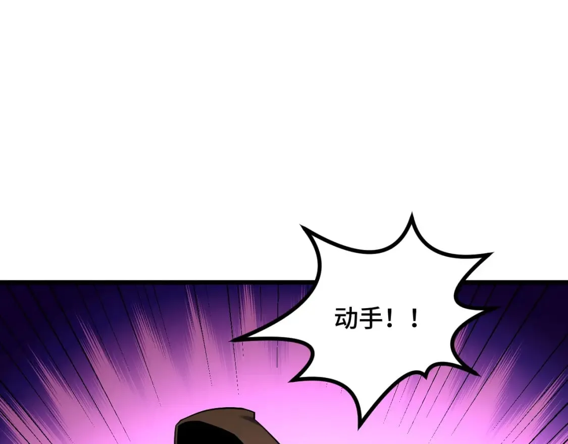 第60话 中计了！ 第84页
