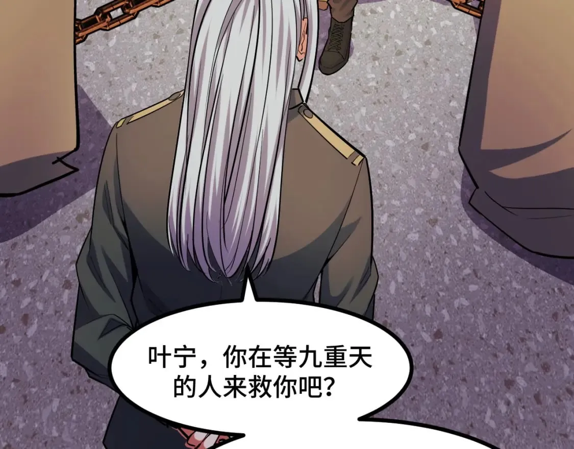 第60话 中计了！ 第98页