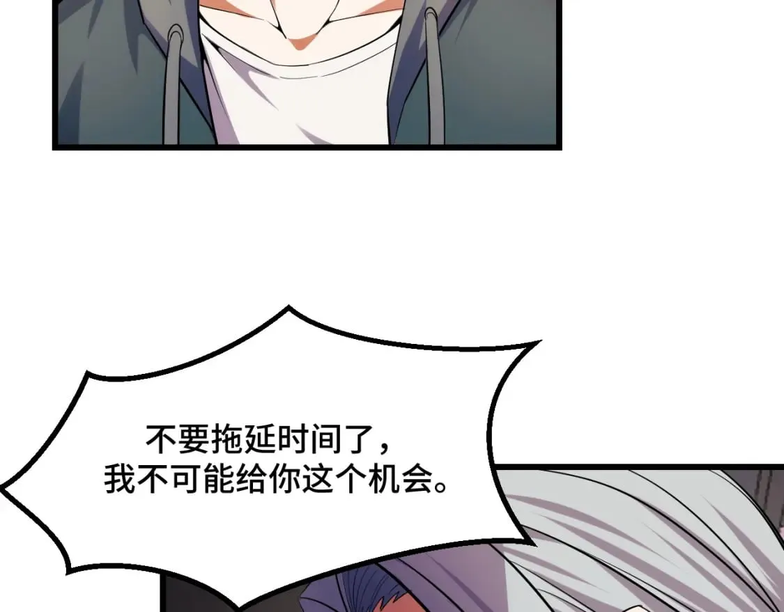 第60话 中计了！ 第101页