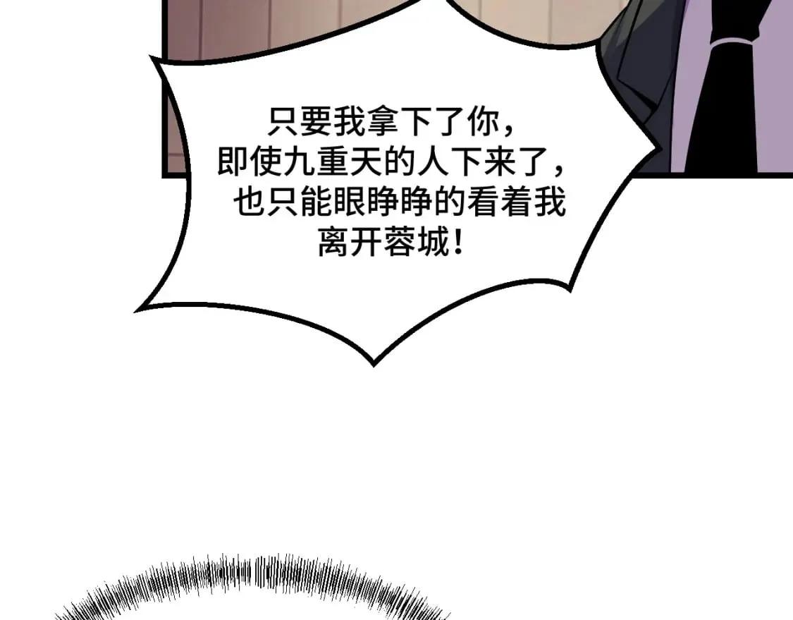 第60话 中计了！ 第103页