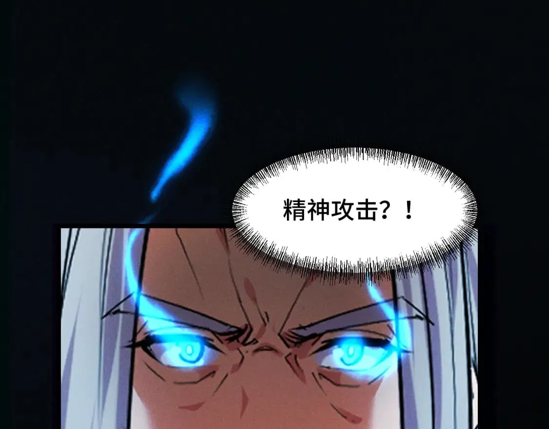 第60话 中计了！ 第106页