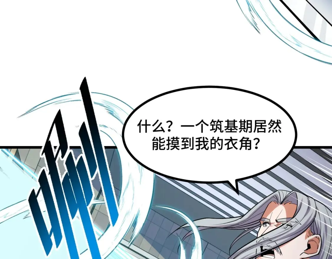 第60话 中计了！ 第113页