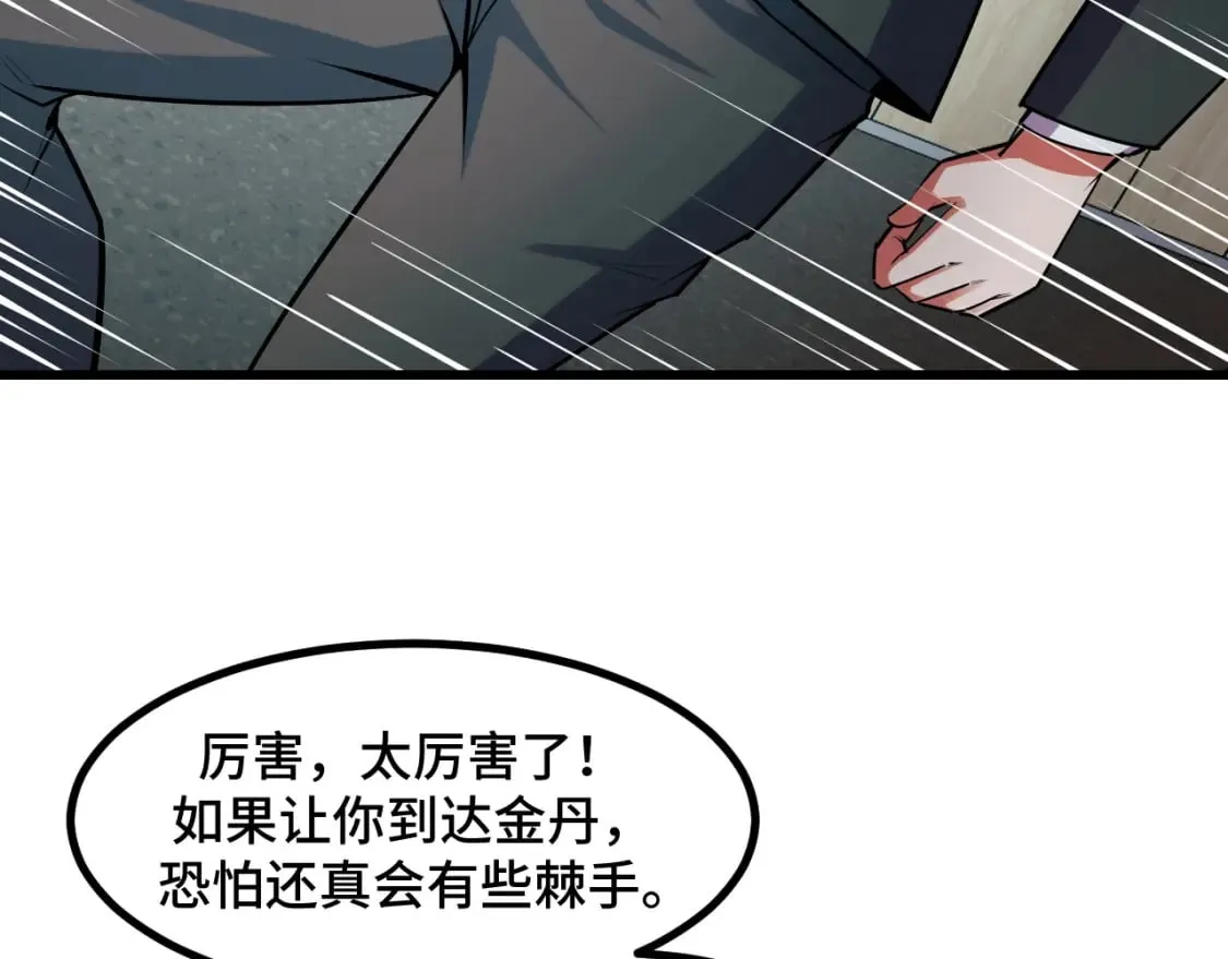 第60话 中计了！ 第115页