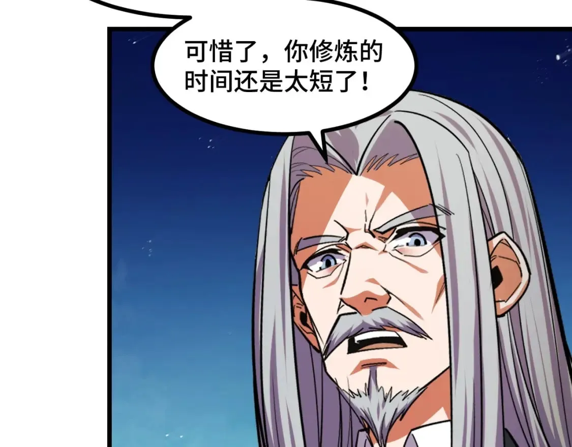 第60话 中计了！ 第116页