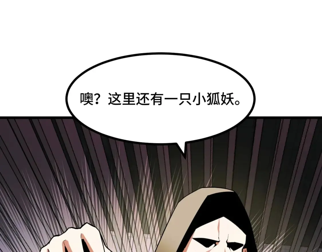 第60话 中计了！ 第124页