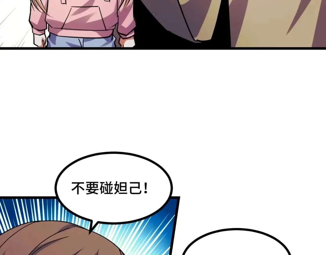 第60话 中计了！ 第126页