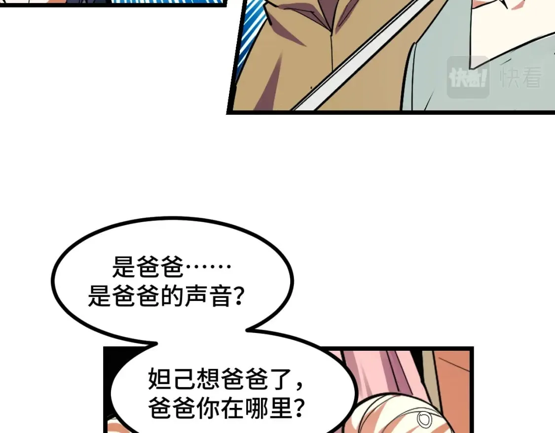 第60话 中计了！ 第128页
