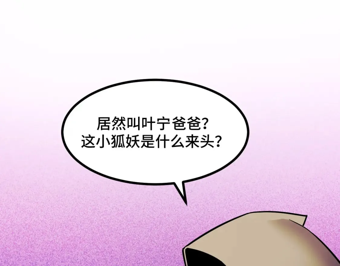 第60话 中计了！ 第130页