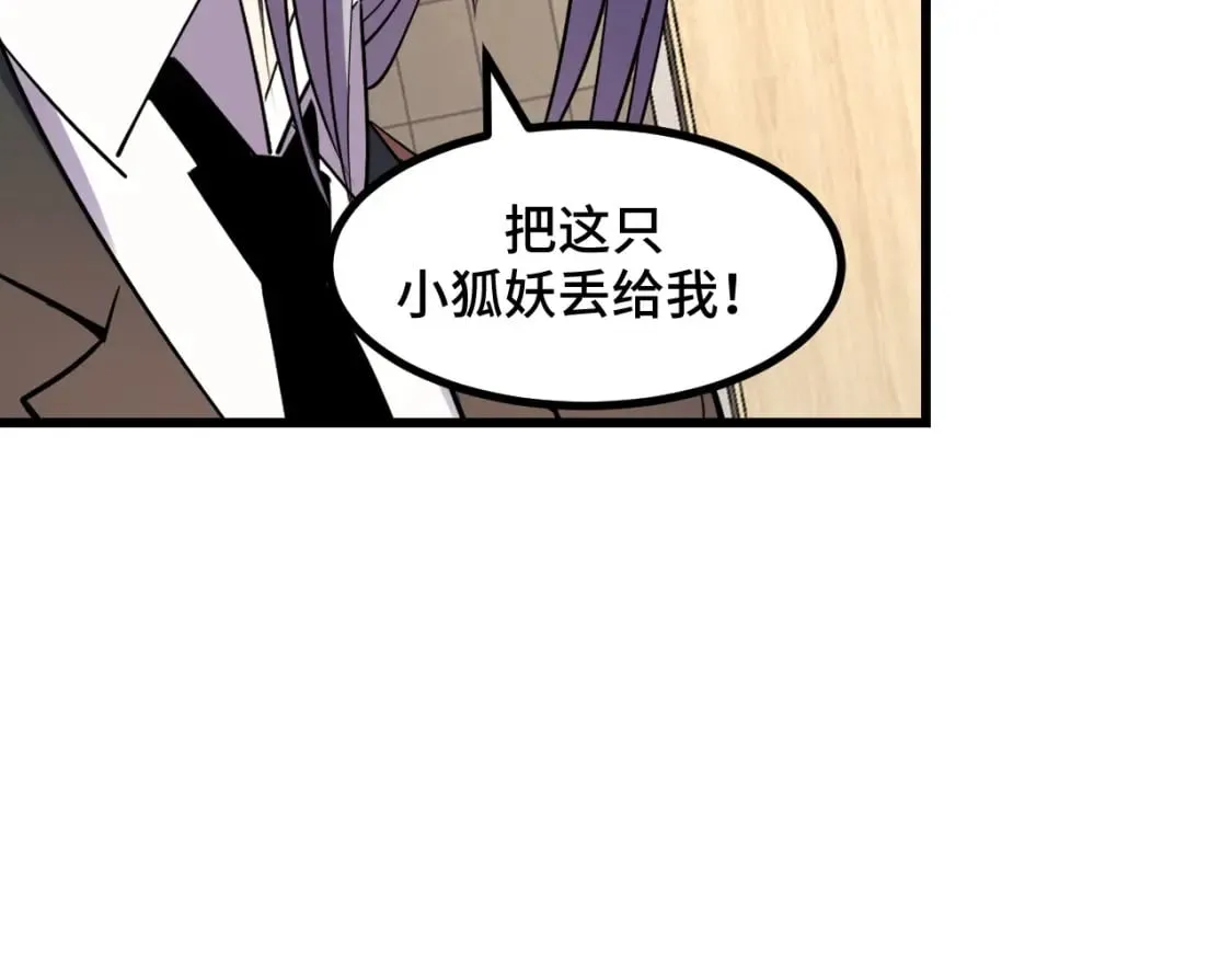 第60话 中计了！ 第134页